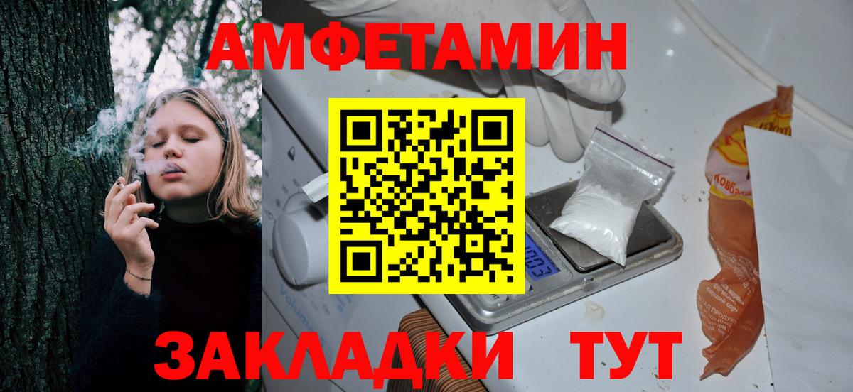 Амфетамин 97% Новоалтайск