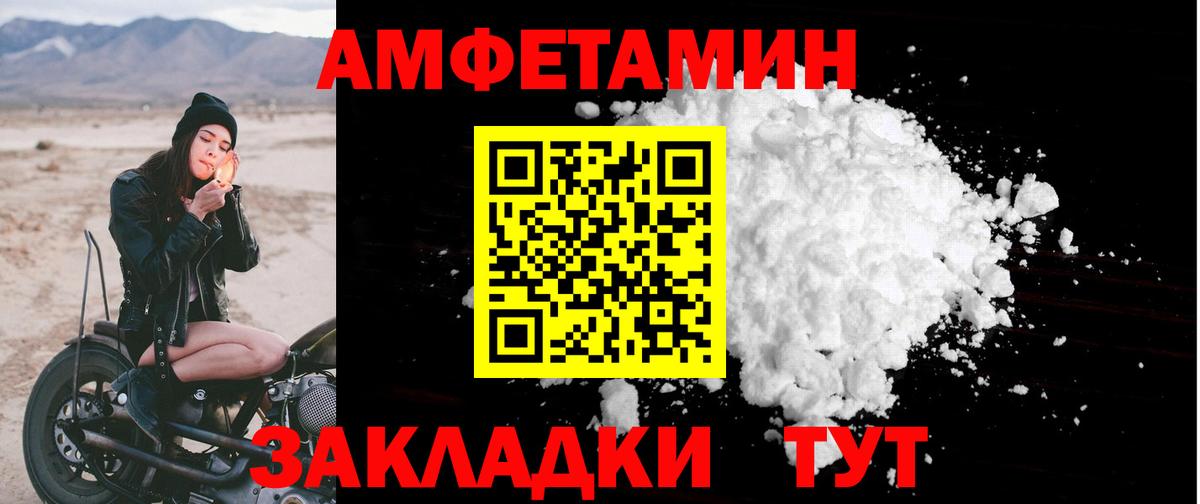 Амфетамин 98%  Amphetamine  Новоалтайск 