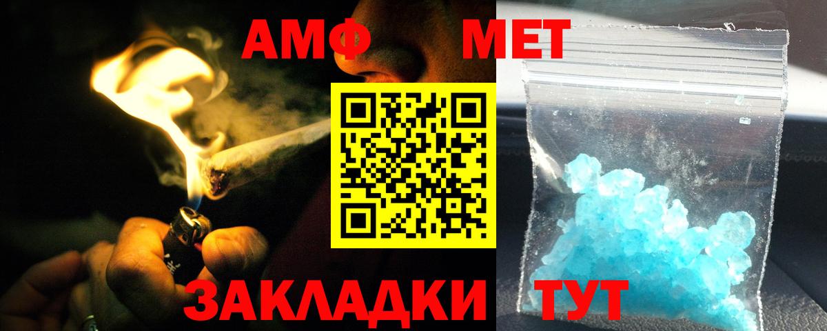 АМФЕТАМИН  Амфетамин Premium  Вход с VPN  Новоалтайск 