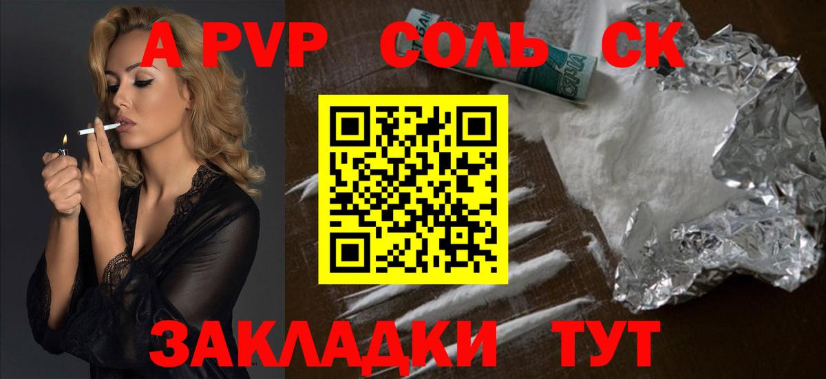 Alfa_PVP СК  Alpha PVP СК КРИС  Новоалтайск  Вход с VPN 