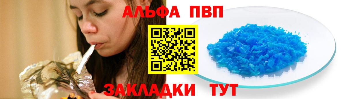 A-PVP мука  Alpha-PVP СК КРИС  Новоалтайск  Alfa_PVP  Alpha PVP СК КРИС 