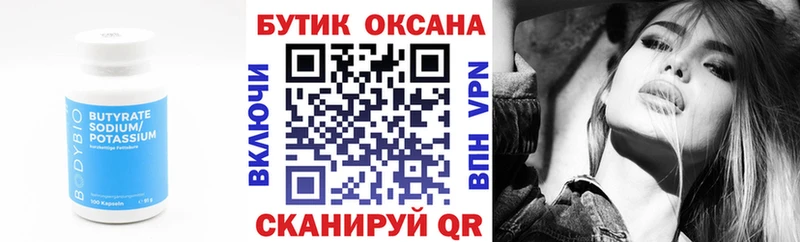 Бутират жидкий экстази  Новоалтайск 