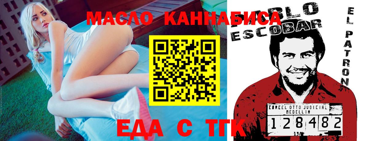 Cannafood марихуана  Вход с VPN  Новоалтайск 