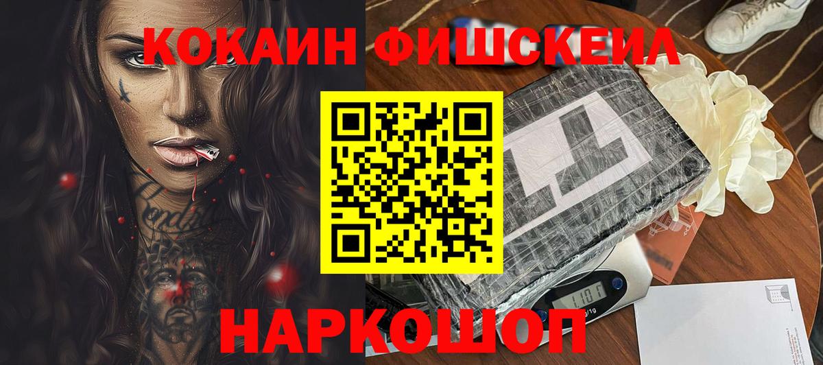Кокаин 99% Новоалтайск