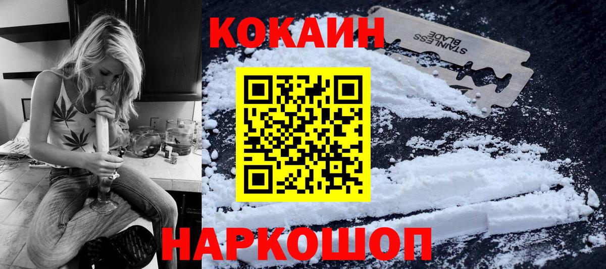 Мефедрон  Гашик  КОКАИН  Cocaine  MDMA  Кислота  Новоалтайск  Вход с VPN  Каннабис 