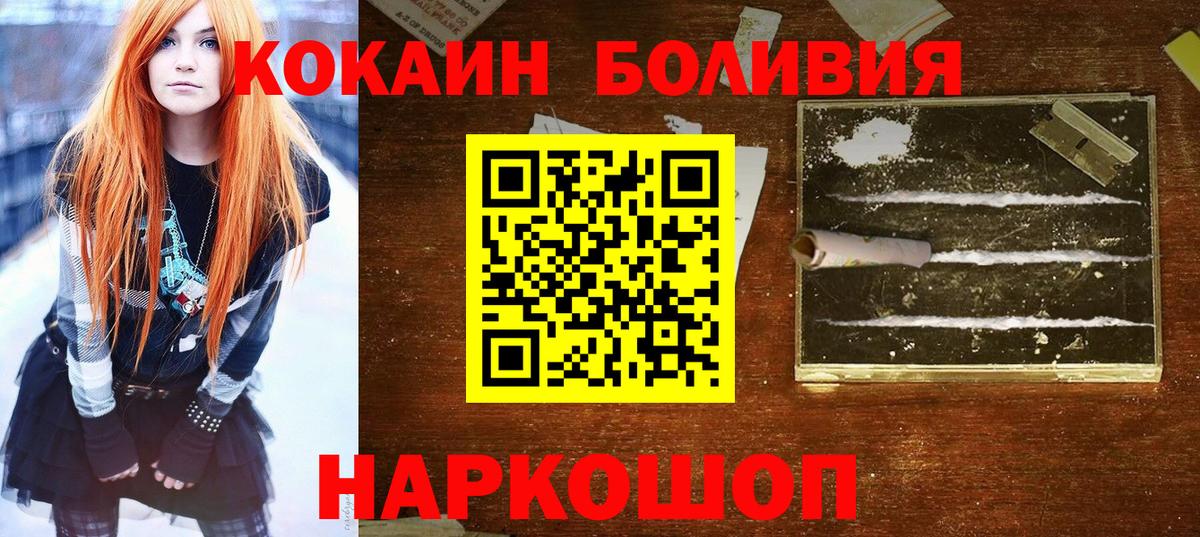 Новоалтайск  COCAIN Перу  КОКАИН 98%  Вход с VPN 