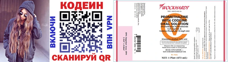 нарко площадка клад  Новоалтайск  Codein Purple Drank 