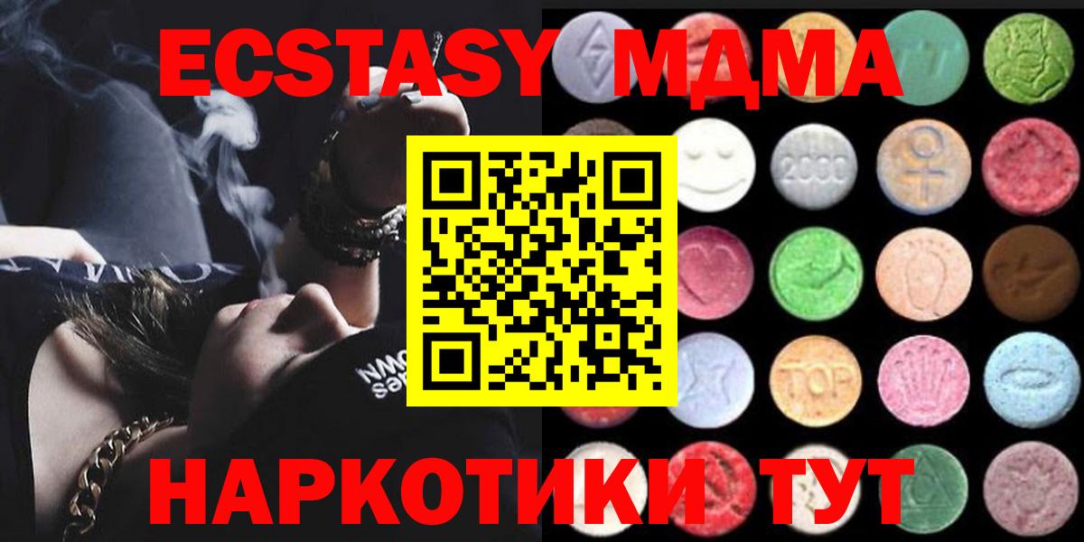 ЭКСТАЗИ ешки Новоалтайск
