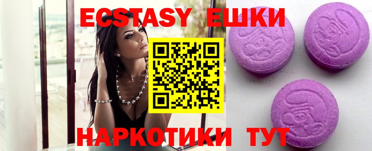Экстази  Новоалтайск  ЭКСТАЗИ 300 mg  Ecstasy 280 MDMA 