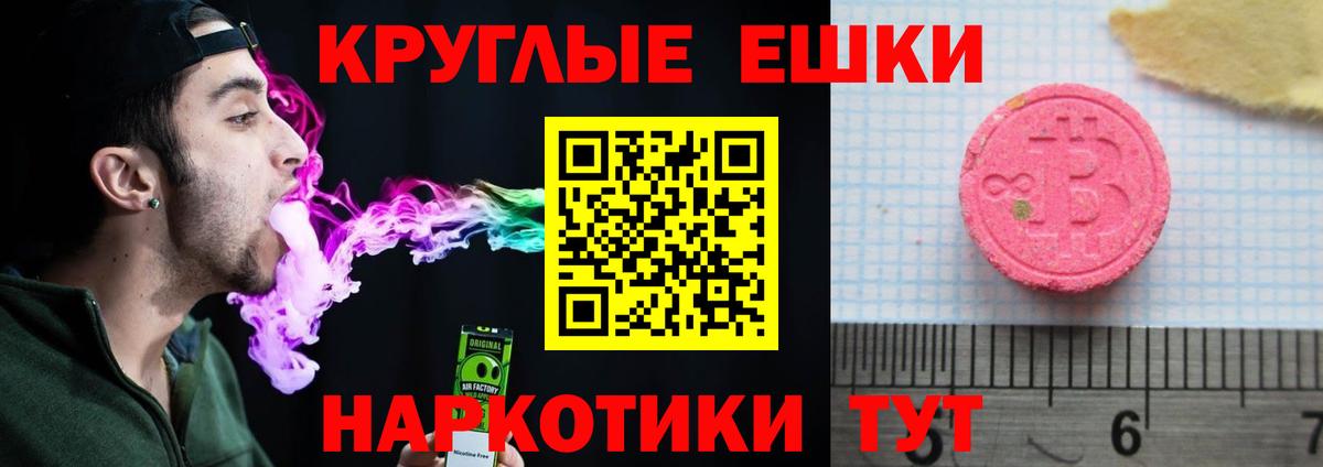 ЭКСТАЗИ таблы  Вход с VPN  ЭКСТАЗИ louis Vuitton  Новоалтайск 