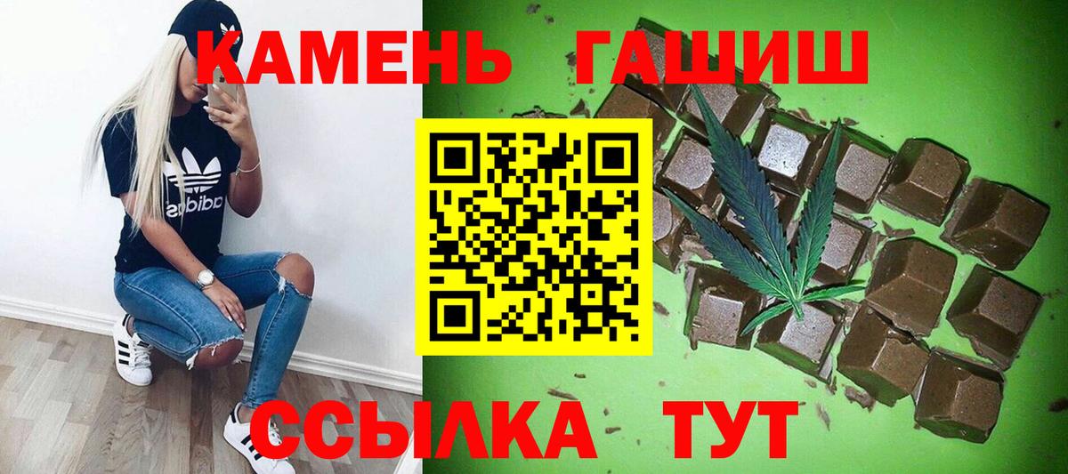 ГАШИШ хэш Новоалтайск