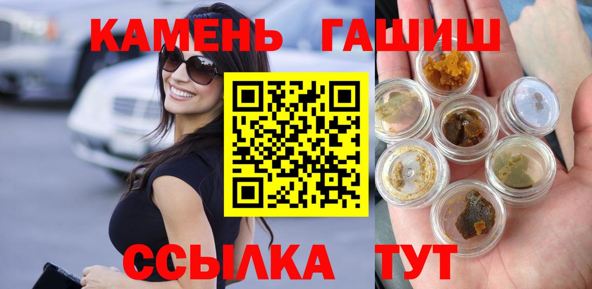 ГАШИШ hashish Новоалтайск