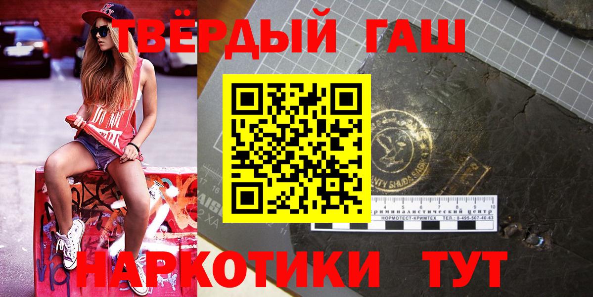 ГАШИШ гарик  закладка  Гашиш  ГАШ индика сатива  Новоалтайск 