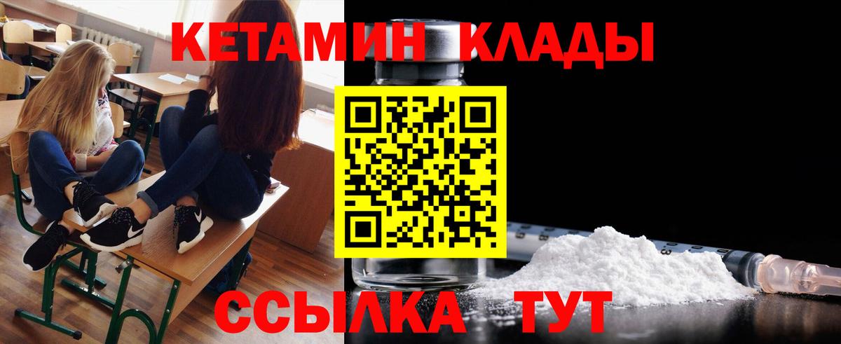 Кетамин VHQ Новоалтайск