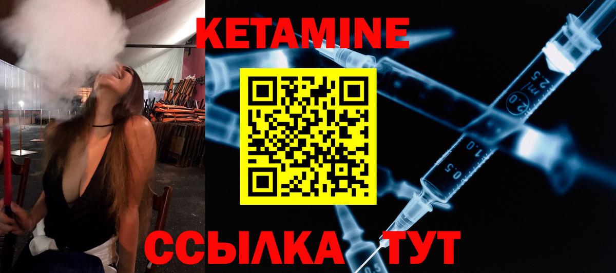 блэк спрут tor  Вход с VPN  Новоалтайск  Кетамин VHQ  Кетамин VHQ 