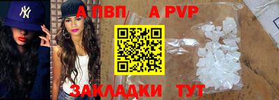 a pvp Комсомольск-на-Амуре