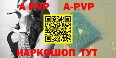 винт Волжский