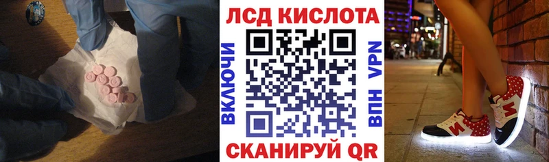 ссылка на мегу ТОР  Новоалтайск  ЛСД экстази кислота 