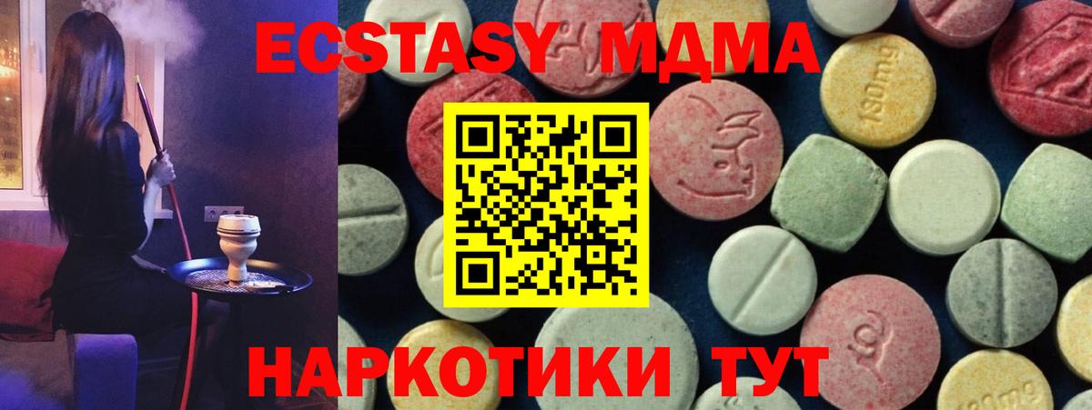 MDMA  Новоалтайск  MDMA молли 