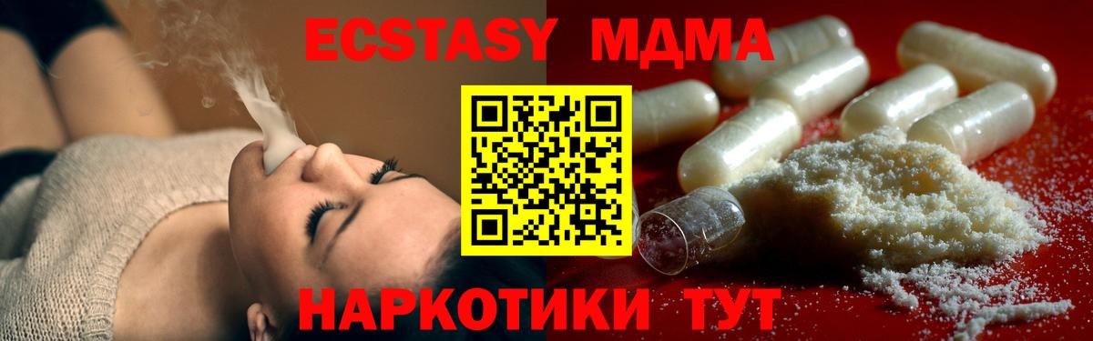 MDMA молли  MDMA кристаллы  MDMA  Вход с VPN  Новоалтайск 