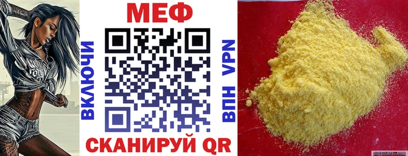 Меф 4 MMC  Новоалтайск 