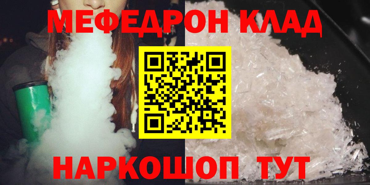 Меф VHQ  Мефедрон мяу мяу  МЕФ  МЕФ  Новоалтайск 