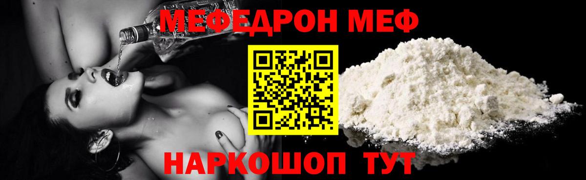 Меф mephedrone  Меф mephedrone  Вход с VPN  Новоалтайск 