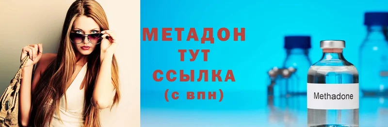 Метадон мёд  Новоалтайск 