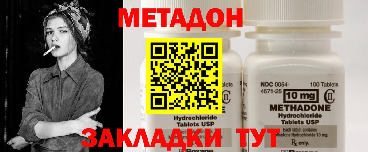 МЕТАДОН белоснежный Новоалтайск