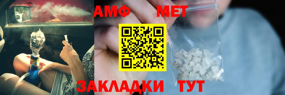 Первитин мет Новоалтайск