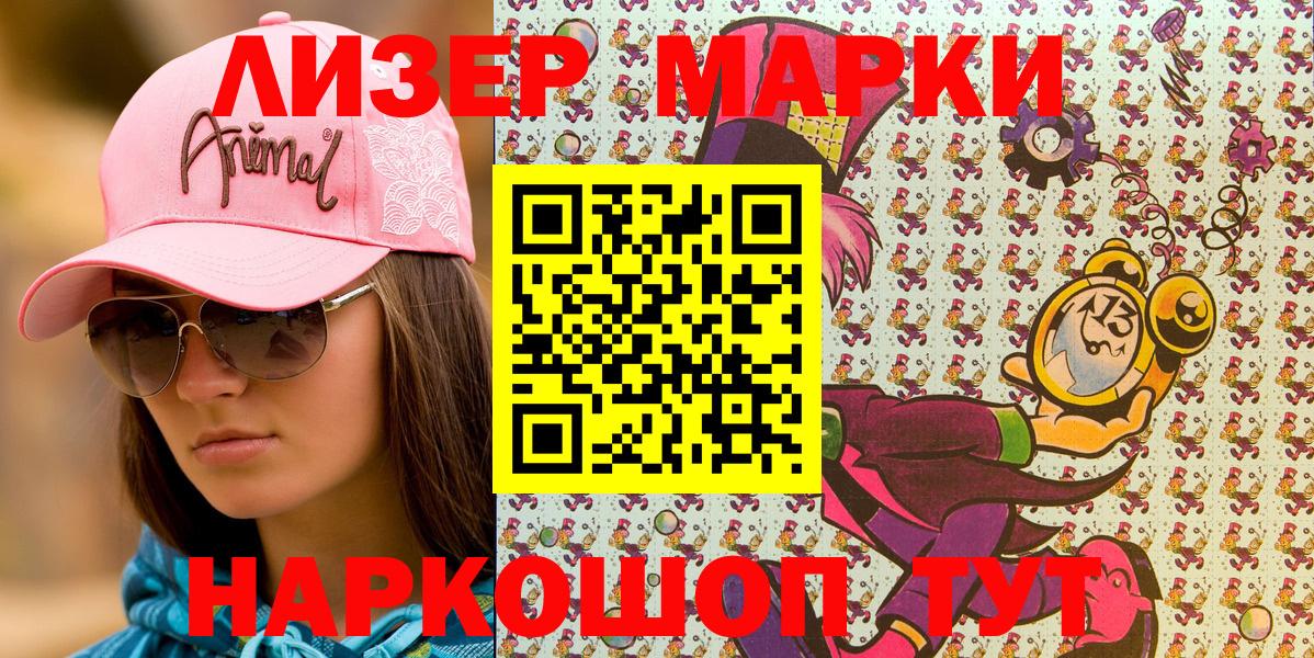 Новоалтайск  Марки N-bome 1,5мг  Вход с VPN  Марки N-bome 1,5мг 