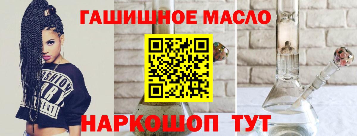 Дистиллят ТГК THC oil Новоалтайск