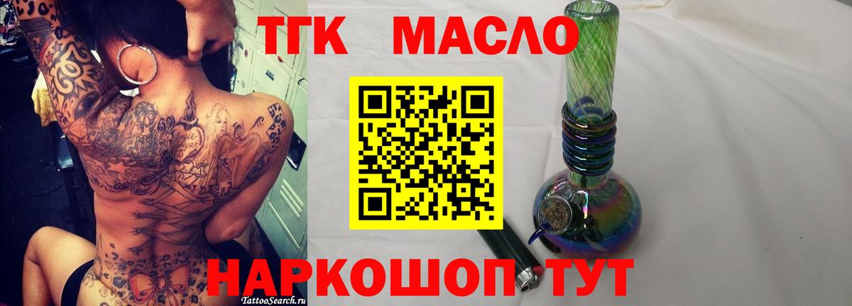 Дистиллят ТГК концентрат Новоалтайск