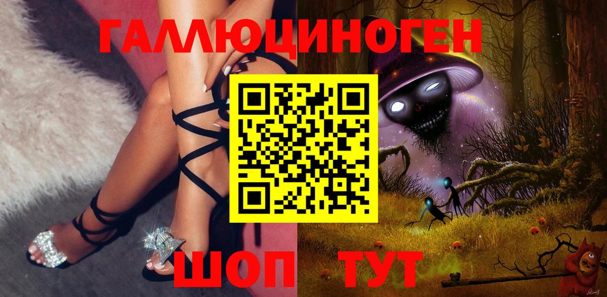 Галлюциногенные грибы мицелий Новоалтайск